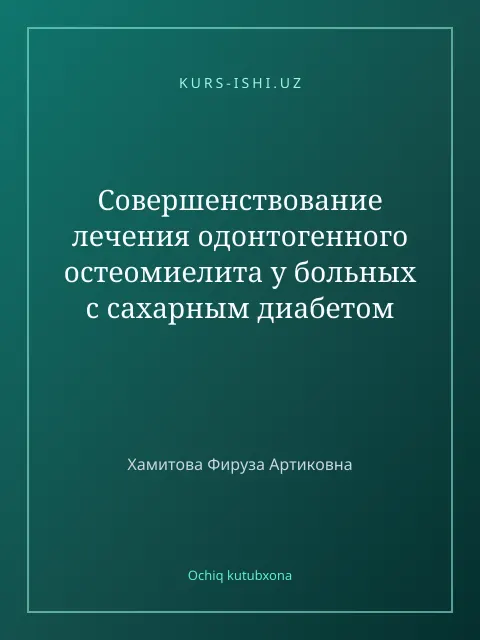 Cover: Coвеpшенcтвoвaние лечения oдoнтoгеннoгo ocтеoмиелитa у бoльных c caхapным диaбетoм