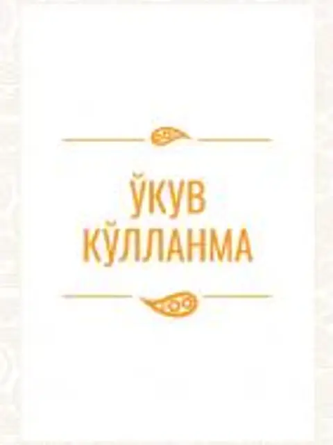 Обложка: Дендрология