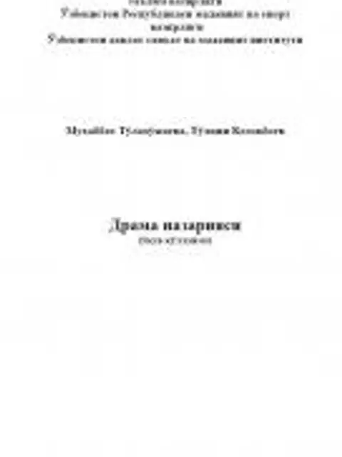 Мукаба: Драма назарияси
