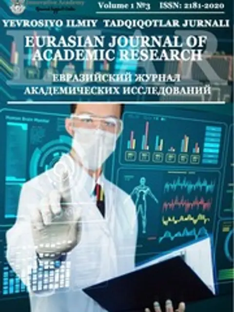 Обложка: EJAR Volume 1 Issue 3 Part 2