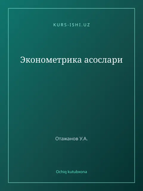 Cover: Эконометрика асослари