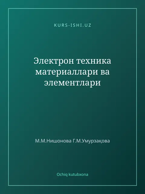 Cover: Электрон техника материаллари ва элементлари