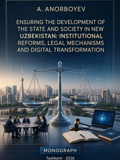 Обложка: Ensuring the Development of the State and Society in New Uzbekistan: Institutional Reforms, Legal Mechanisms and Digital Transformation. Monograph. – Tashkent: “Dimal” Publishing House, 2026. – 259 p.
