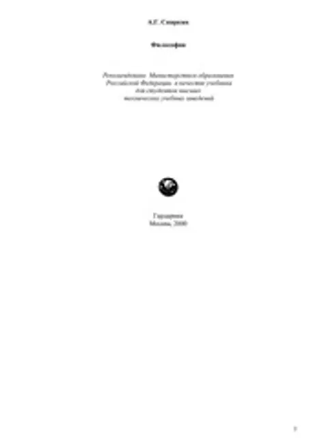 Обложка: Философия