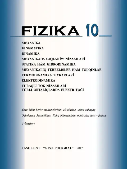 Обложка: Fizika 10-klass ushın sabaqlıq