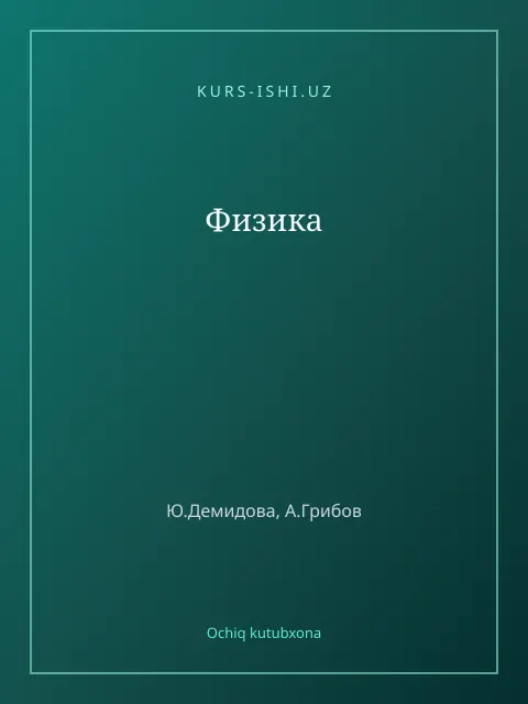 Мукаба: Физика