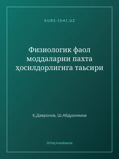 Обложка: Физиологик фаол моддаларни пахта ҳосилдорлигига таьсири