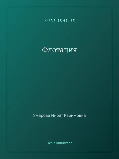 Muqova: Флотация
