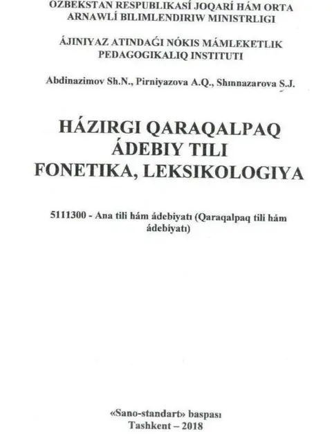 Cover: Házirgi qaraqalpaq ádebiy tili. Fonetika, leksikologiya