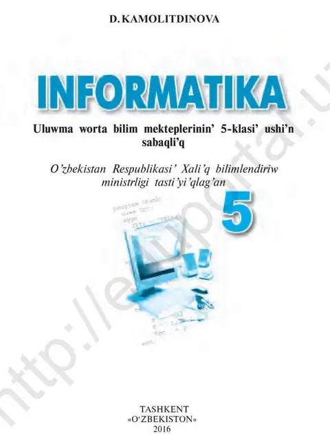 Обложка: "Informatika" 5-klass