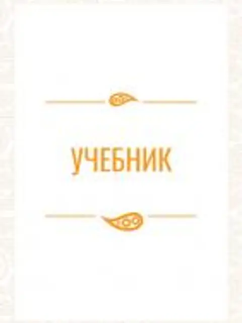 Обложка: Информатика 7-сынып