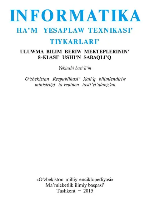 Обложка: "Informatika hám esaplaw texnikası tiykarları" 8-klass