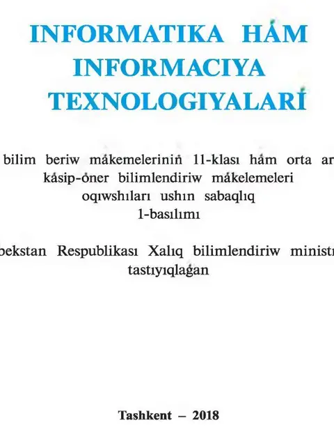 Обложка: "Informatika hám informaciya texnologiyaları" 11-klass