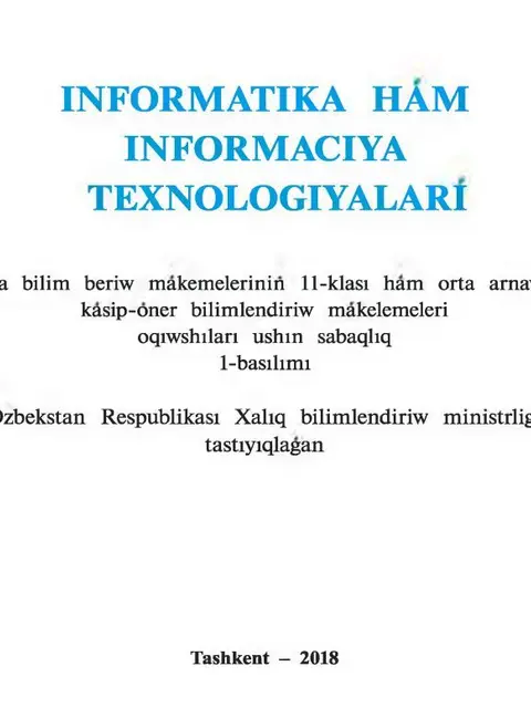 Обложка: "Informatika hám informaciya texnologiyaları"
