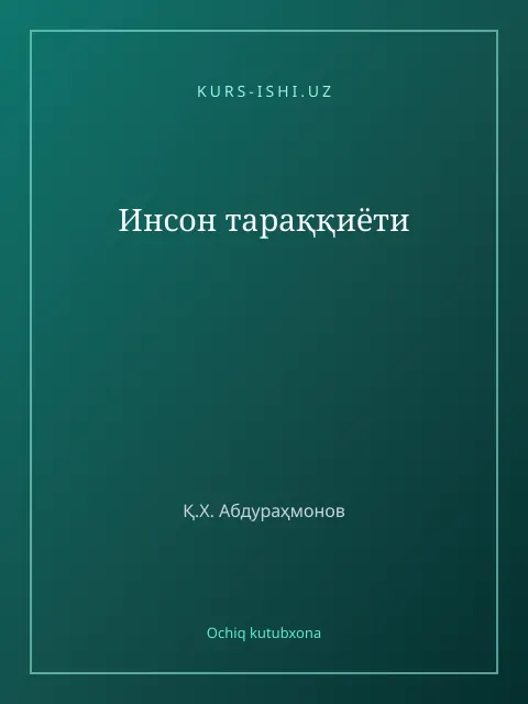 Обложка: Инсон тараққиёти