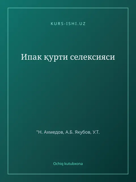 Обложка: Ипак қурти селексияси