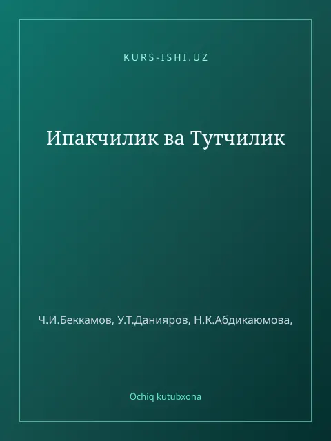Обложка: Ипакчилик ва Тутчилик