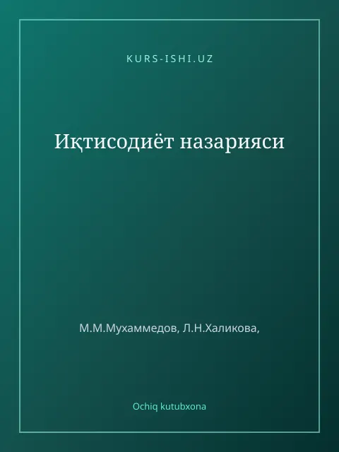Cover: Иқтисодиёт назарияси