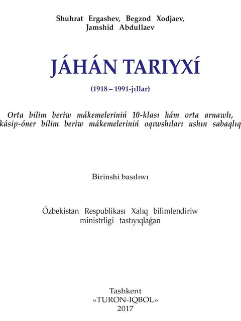 Cover: "Jáhán tariyxı" 10-klass