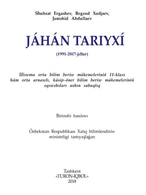 Cover: "Jáhán tariyxı" 11-klass