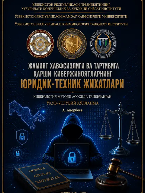 Cover: Жамият хавфсизлиги ва тартибига қарши кибержиноятларнинг юридик-техник жиҳатлари Кибералогия методи асосида тайёрланган ўқув-услубий қўлланма