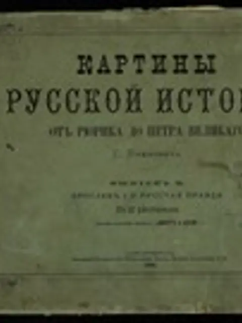 Обложка: Картины русской истории [от Рюрика до Петра Великого]. Вып. 2. Ярослав I и Русская правда