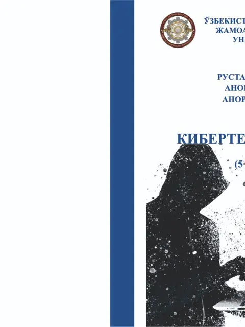Обложка: Кибертерминология (5 та тилда изоҳли луғат)
