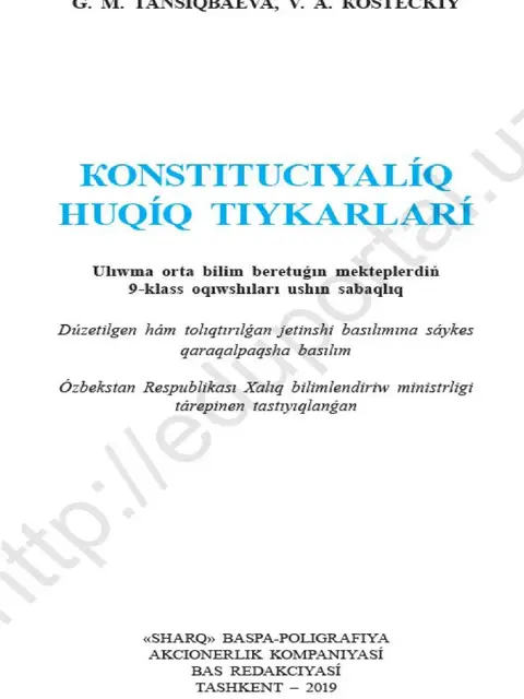 Обложка: "Konstituciyalıq huqıq tiykarları" 9-klass 2019-jıl