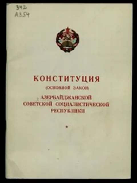 Обложка: Конституция (Основной закон) Азербайджанской Советской Социалистической Республики