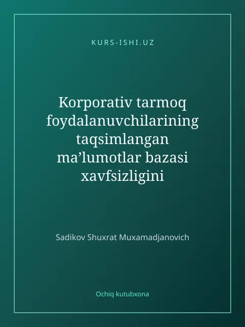 Обложка: Korporativ tarmoq foydalanuvchilarining taqsimlangan ma’lumotlar bazasi xavfsizligini ta’minlash usullari va algoritmlari