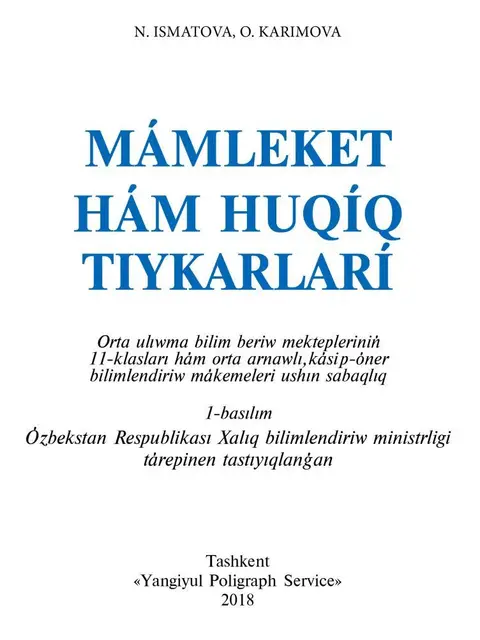 Обложка: "Mámleket hám huqıq tiykarları" 11-klass
