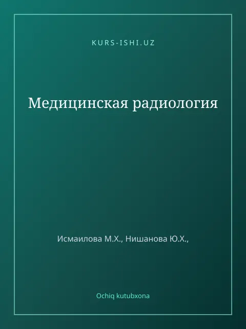 Cover: Медицинская радиология