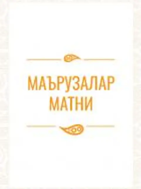 Обложка: Меҳнат ҳуқуқи
