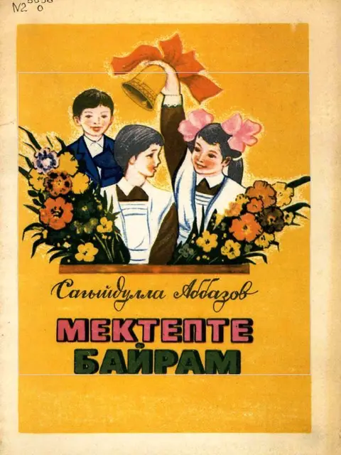 Обложка: "Mektepte bayram" - S.Abbazov