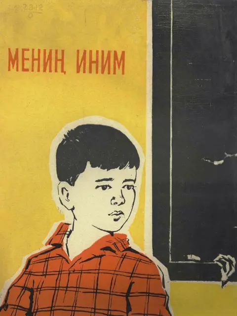 Cover: "Meniń inim"