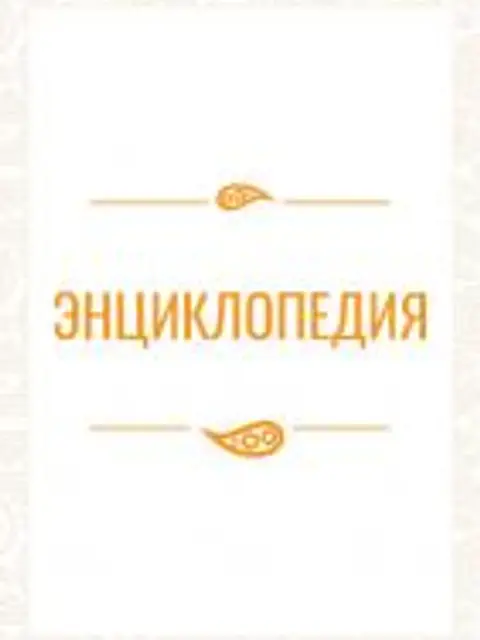 Обложка: Мифы