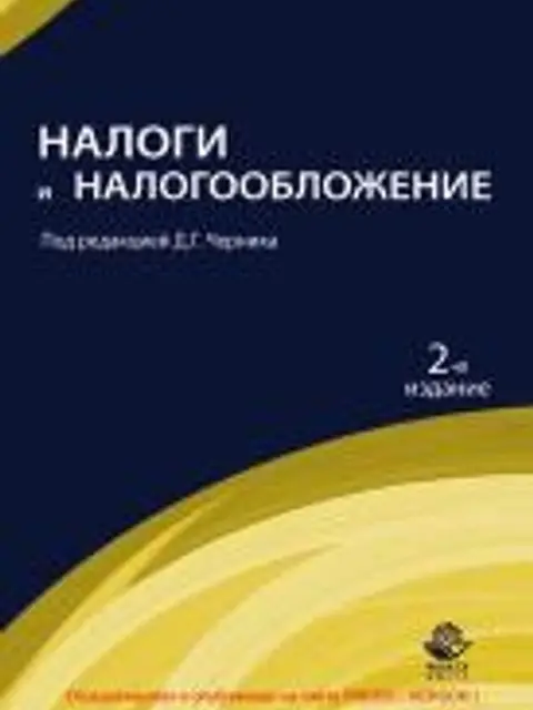 Muqova: Налоги и налогообложение