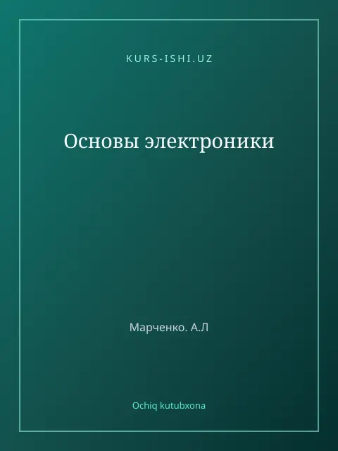 Мукаба: Основы электроники