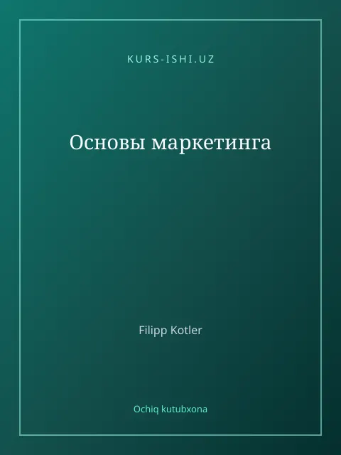 Cover: Основы маркетинга