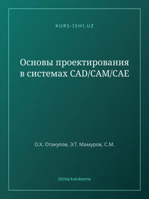Cover: Основы проектирования в системах CAD/CAM/CAE