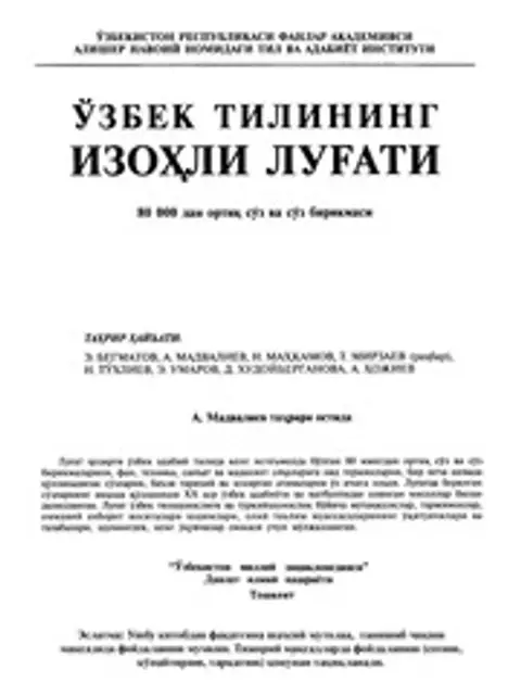 Обложка: O'zbek Tilining Izohli Lug'ati O