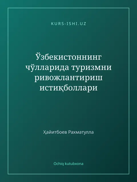 Обложка: Ўзбекистоннинг чўлларида туризмни ривожлантириш истиқболлари