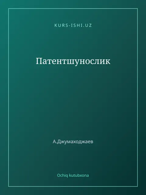 Мукаба: Патентшунослик