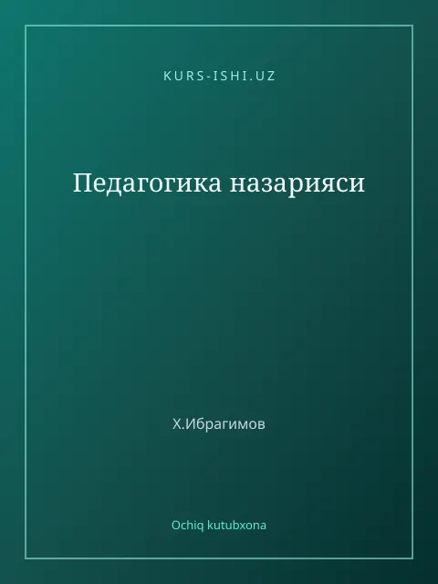 Обложка: Педагогика назарияси