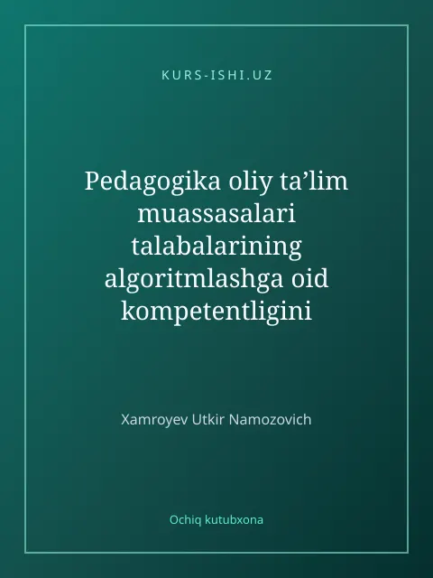 Обложка: Pedagogika oliy ta’lim muassasalari talabalarining algoritmlashga oid kompetentligini rivojlantirish metodikasini takomillashtirish