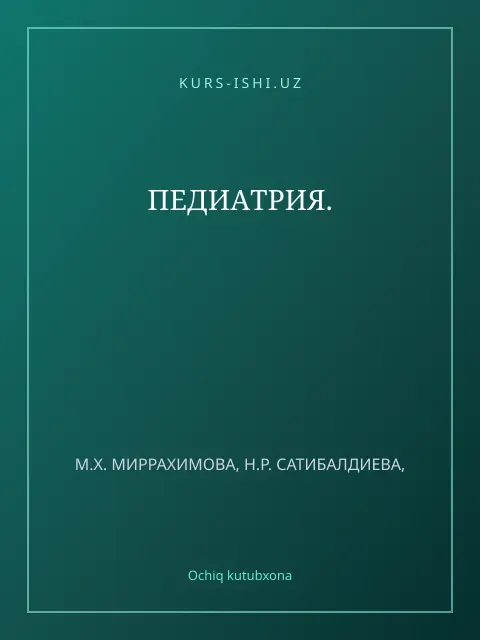 Мукаба: ПЕДИАТРИЯ.