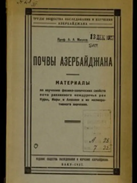 Обложка: Почвы Азербайджана
