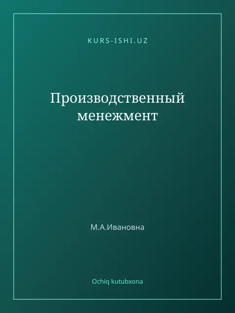 Мукаба: Производственный менежмент