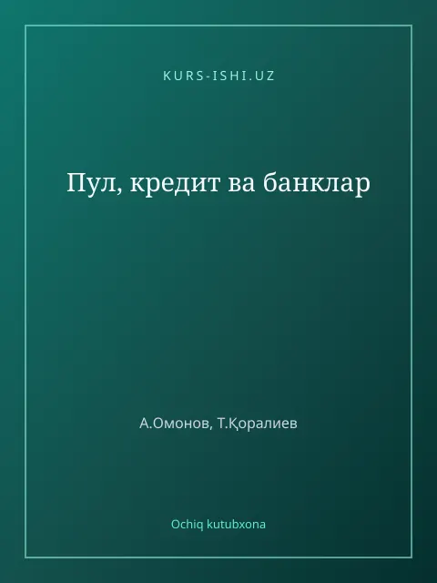 Обложка: Пул, кредит ва банклар