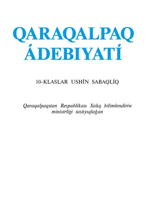 Обложка: "Qaraqalpaq ádebiyatı" 10-klass